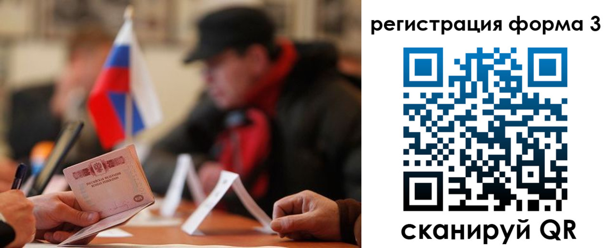 прописка 2025 в Камчатском крае